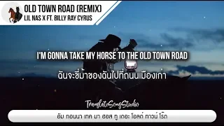 แปลเพลง Old Town Road (Remix) - Lil Nas X ft. Billy Ray Cyrus