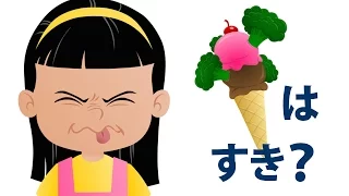 ブロッコリーアイスクリームはすき？「Do You Like Broccoli Ice Cream?」| 童謡 | Super Simple 日本語