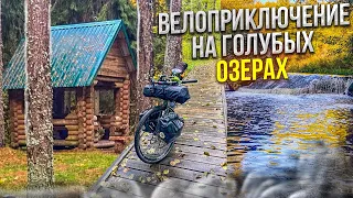 Велоприключение на Голубых озерах