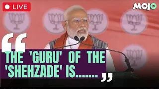 LIVE |  "SC refused religion-based reservation so they....." | PM Modi in Munger, Bihar