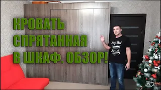 ПОДЪЕМНАЯ КРОВАТЬ (трансформер), СВОИМИ РУКАМИ!!!