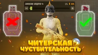 КАК НАСТРОИТЬ ЧУСТВИТЕЛЬНОСТЬ В PUBG MOBILE В 2024 ГОДУ! КАК НАСТРОИТЬ ПАБГ МОБАЙЛ #pubgmobile