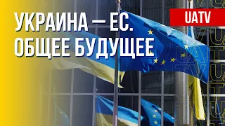 Украина – ЕС. Новое вооружение РФ и США. Марафон FreeДОМ