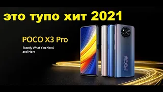 Poco X3 Pro распаковка и первые впечатления перспективного смартфона 2021