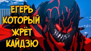 Кайдзю и Егеря из аниме Тихоокеанский Рубеж: Темная Зона (Атлас, Гремучник, Апекс, Малыш)