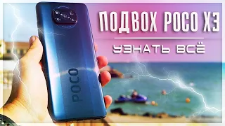 Обзор POCO X3 после Mi 9T – ХВАТИЛО 5 дней …