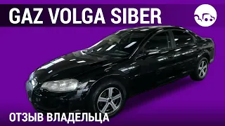 Volga Siber - отзывы владельцев