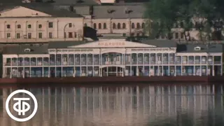 Город Андропов (Рыбинск). 1984 г.