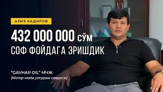 Ибрахим Гулямовнинг  8 - Бизнес коучинг курси даврида 432 000 000 соф фойдага эришди