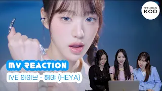 IVE 아이브 '해야 (HEYA)' | MV Reaction | STUDIO KOD