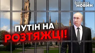 👊Договорняк Путина спалили в гааге! Березовец: диктатора отпустили из-за одного условия