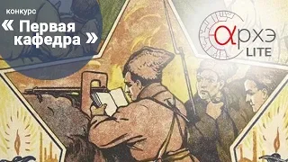 Елена Бучкина: "Культурная революция в СССР: метафора, ставшая реальностью"