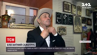 У місті Кременець сажотрус ходить на роботу в капелюсі, костюмі з метеликом і лакованих черевиках