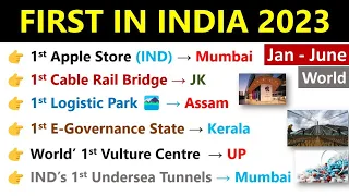 First In India 2023 Current Affairs | First In India & World | First In India Current Affairs 2023