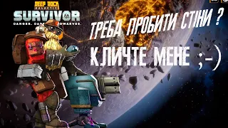 Інженер майнить швидше ніж бурильник/Deep Rock Galactic Survivor