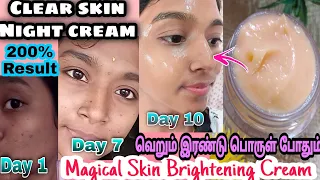 10 days Skin tone lightening routine/get glass skin tone/gayus lifestyle