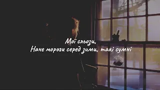 Геля Зозуля - Колір музики ( LYRIC )