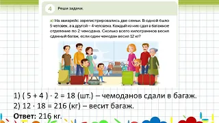 4 класс 24 урок деление с остатком на 10, 100, 1000