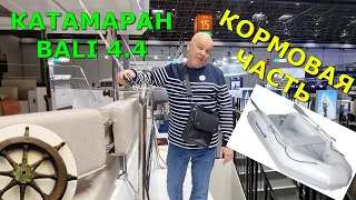 ШЛЮП БАЛКА⚓️ ТРАП ⛵️Bali 4.4