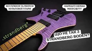 Що не так з Strandberg Boden - Плюси та Мінуси Легендарної Гітари