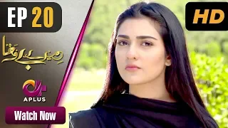 Pakistani Drama| Mere Bewafa - EP 20 | Aplus | Agha Ali, Sarah Khan, Zhalay | CP2