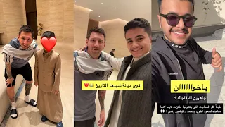 سنابات عزيز | مفاجأة قوية لسعود ومحمد 😭 شافو ميسي 😰 جالس ينتظرهم بالفندق 🥲