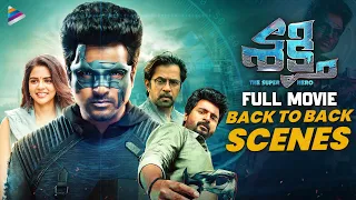 Sivakarthikeyan SHAKTHI Latest Telugu Full Movie | Back To Back Scenes | Kalyani Priyadarshan | TFN