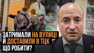 Що робити коли примусово доставляють до ТЦК та СП. Як звільнитись від незаконного утримання в ТЦК.