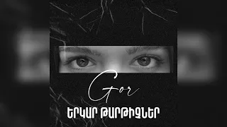 Gor Grigoryan - Erkar Tartichner (Official Audio)