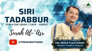 Tadabbur Surah Al-Asr: Ayat 3 (Berpesan-pesan dgn Kebenaran & Kesabaran): YBrs Ust Mohd Yusof Arbain