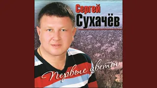 Не говори "Прощай"