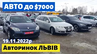 СЕДАНИ, УНІВЕРСАЛИ, ХЕТЧБЕКИ до $7000 /// Львівський авторинок /// 19 листопада 2022р.