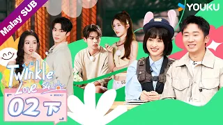 BMSUB【怦然心动20岁 第四季 Twinkle Love S4】EP02 Part 2: Kisah Cinta Di Luar Negara💕 | YOUKU Malaysia