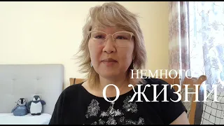 О себе#бурятия #семейныйвлог #семья #людисудьбы