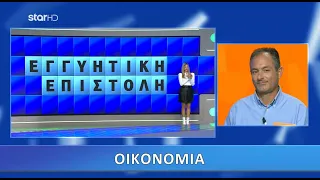 Ο Τροχός της Τύχης - 17/12/2020 - Επεισόδιο 82