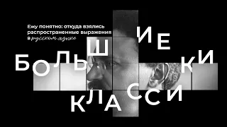 "Ежу понятно" : откуда взялись распространенные выражения в русском языке.