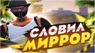 ПОЙМАЛ ТОПОВЫЙ ДОМ В МИРРОР - ПАРКЕ | ЛОВЛЯ ДОМОВ #18 | ALTA ROCKFORD ECLIPSE