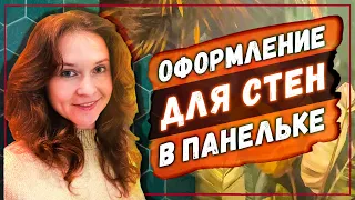 3-х комнатная квартира | дизайн и ремонт квартиры: отделка | П-44