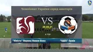 "Юність" Верхня/Нижня Білка - "ОДЕК" Оржів [Огляд Матчу] (Чемпіонат України серед аматорів)