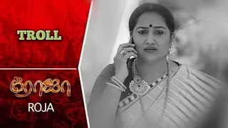 Roja Serial - Troll | 12th September | Serial Fans | Tamil Serial