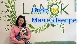 Влог:МИЯ ЕДЕТ В ДНЕПР НА ПРОГУЛКУ. ЭКО-МАГАЗИН «ЛАНОК». / май8/EcoMiaВлог