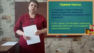 Что такое местоимение?