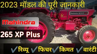 Mahindra 265 Di Xp Plus Price 2023 | Mahindra 35 Hp Power steering Tractor | Mahindra Tractor Video