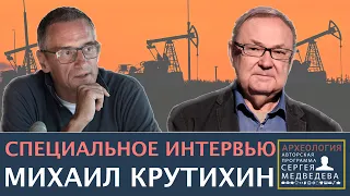 "Мир обойдётся без российской нефти" | Проект Сергея Медведева