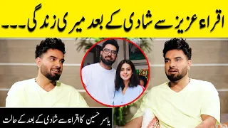 Yasir Hussain Talks About His Married Life With Iqra Aziz | SC2G | Desi Tv