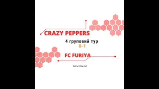 Обзор голів 4 групового туру   Crazy Peppers -  FC Furiya (8-1)