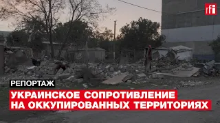 Как действуют украинские партизаны на оккупированных россиянами территориях. Репортаж France 24