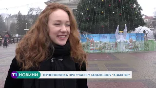 Тернополянка Марія Стопник про участь у талант-шоу "Х-фактор"
