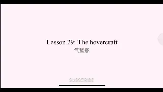 （4.29)New Concept English Lesson 29: The hovercraft 气垫船 新概念4