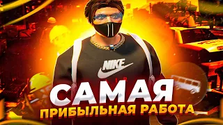 САМАЯ ПРИБЫЛЬНАЯ РАБОТА НА ГТА 5 РП | ЛУЧШИЙ СПОСОБ ЗАРАБОТКА В GTA 5 RP | ГАЙД ДЛЯ НОВИЧКА